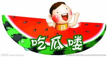 娱乐吃瓜的素材图片无水印,那些你不知道的幕后故事