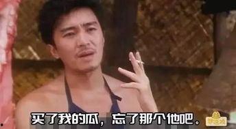 搞笑娱乐吃瓜图片高清