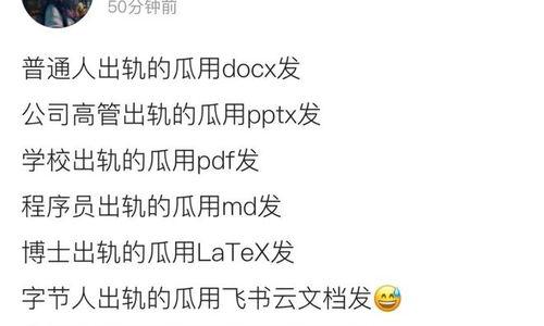 娱乐吃瓜微信群怎么进去